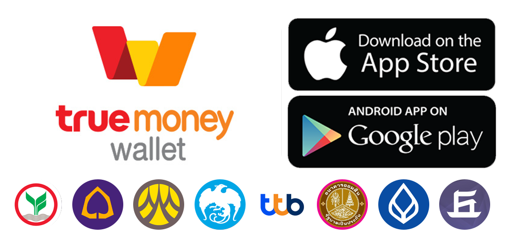 รองรับวอเลท