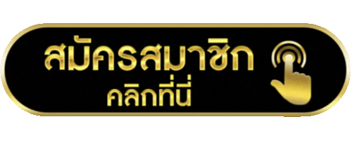 สมัครสมาชิก G2G365