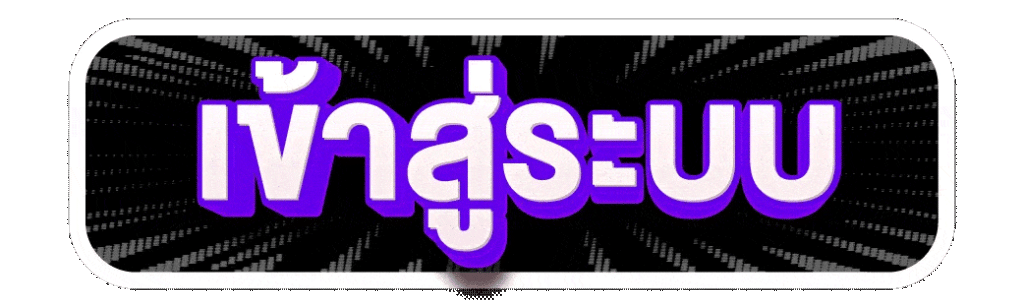 G2G365 เข้าสู่ระบบ